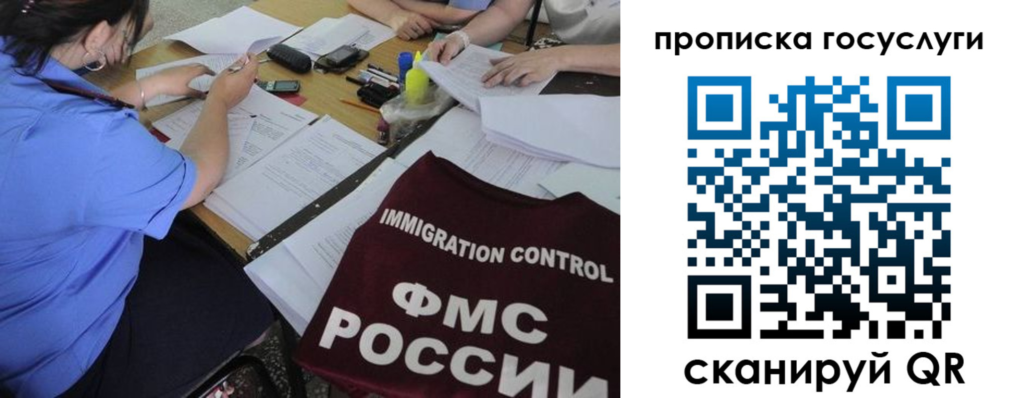 прописка для школы в Кабардино-Балкарии