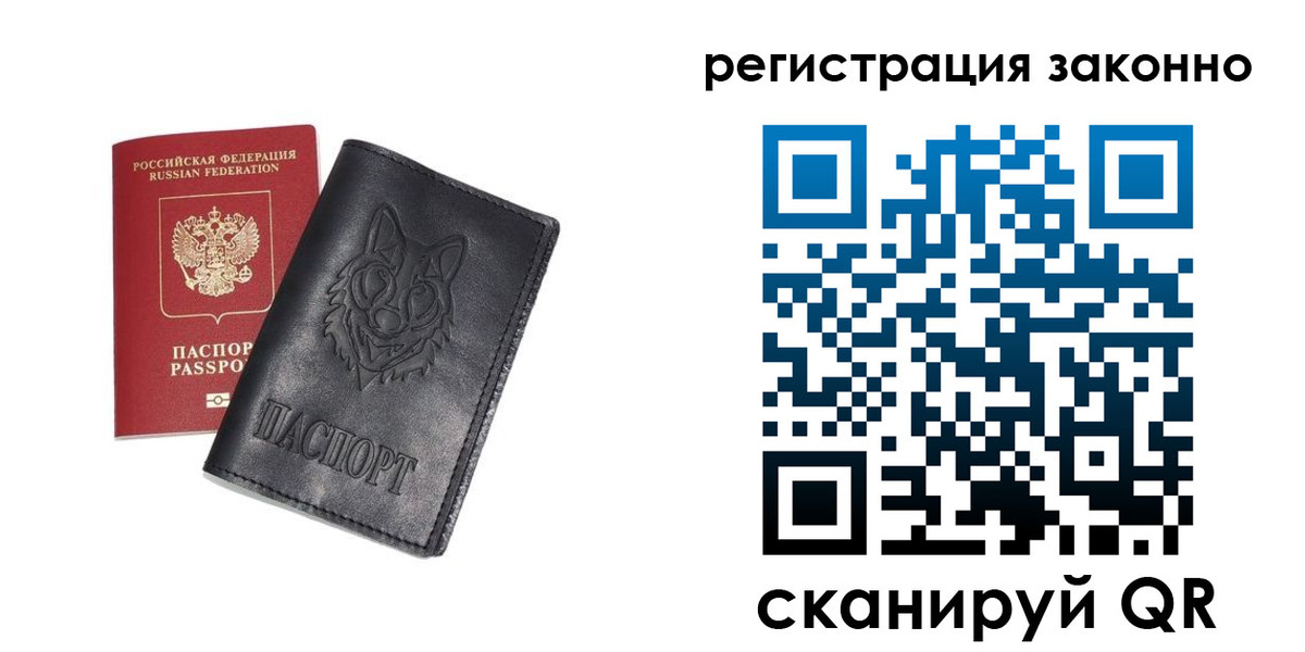 временная регистрация законно в Кабардино-Балкарии
