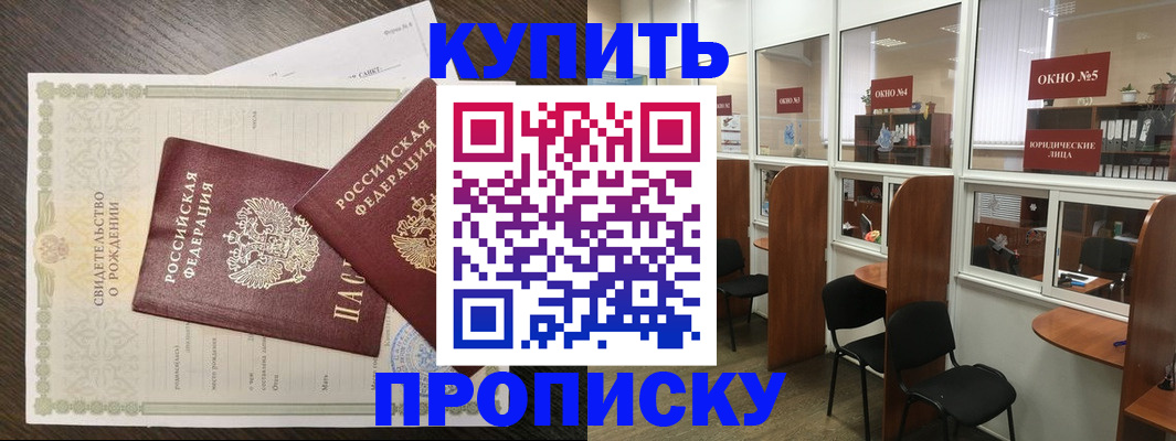 прописка законно в Кабардино-Балкарии