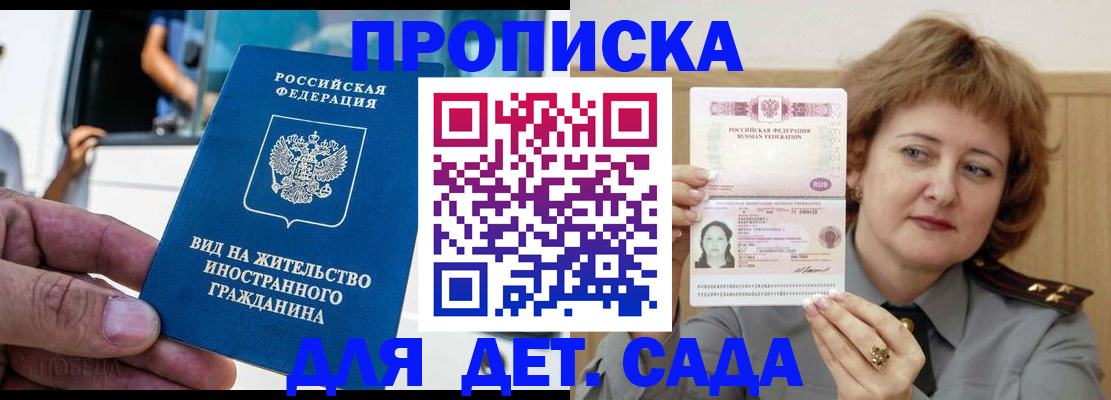 временная регистрация для всех в Кабардино-Балкарии