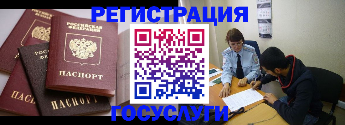 временная регистрация в Кабардино-Балкарии