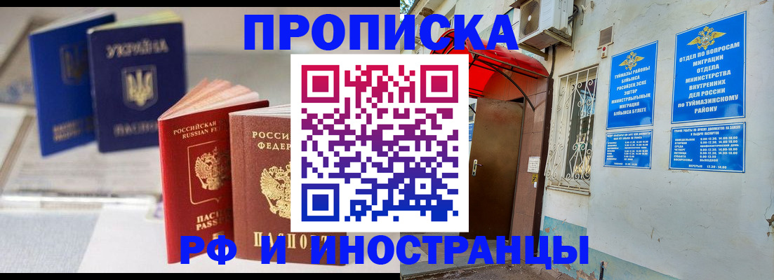 прописка иностранных граждан в Кабардино-Балкарии