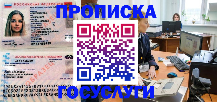 временная регистрация в квартире в Кабардино-Балкарии